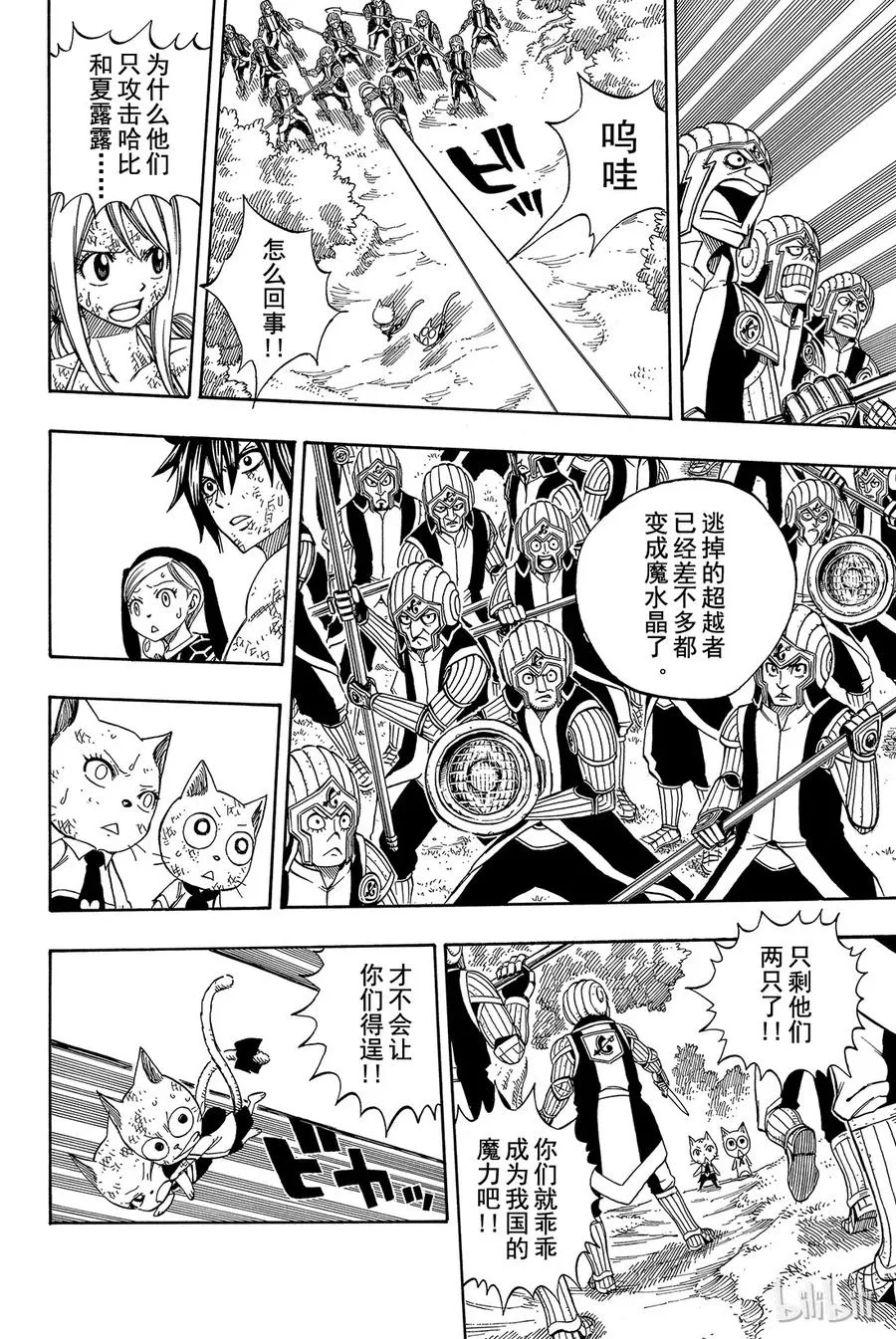 192 不再逃跑！ 第4页