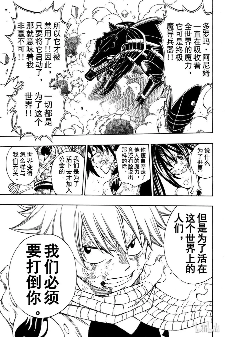 192 不再逃跑！ 第11页