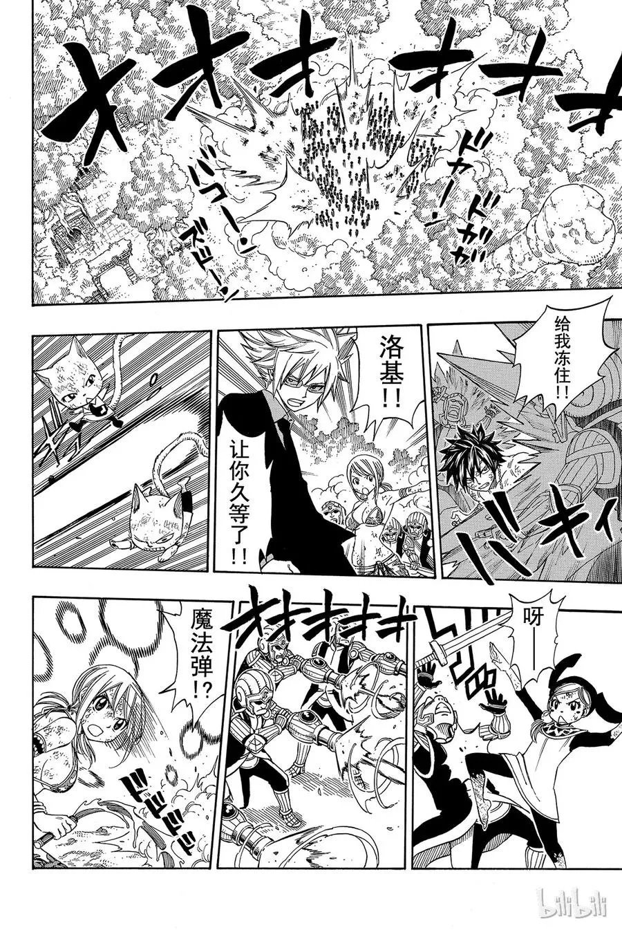 192 不再逃跑！ 第12页