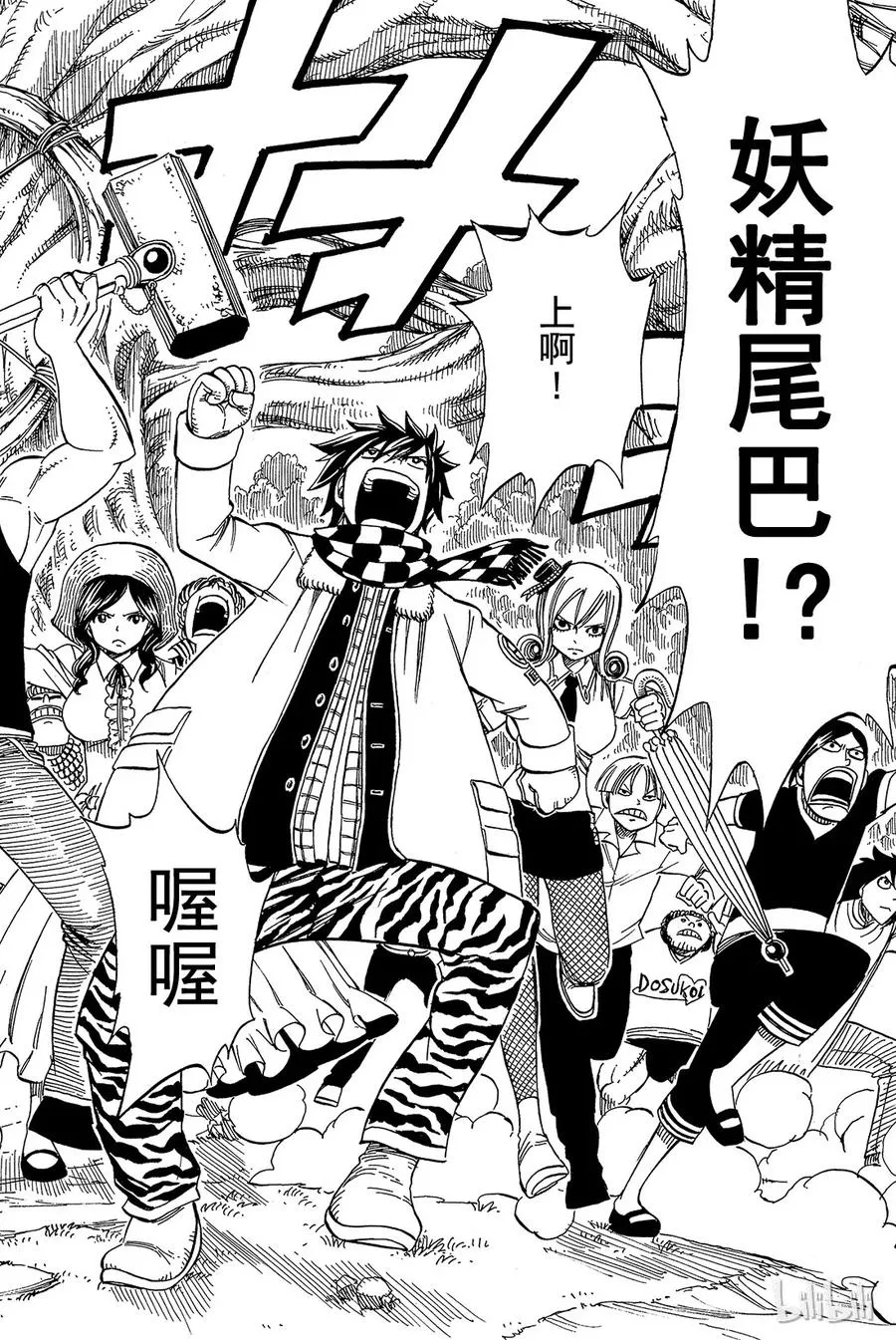 192 不再逃跑！ 第18页