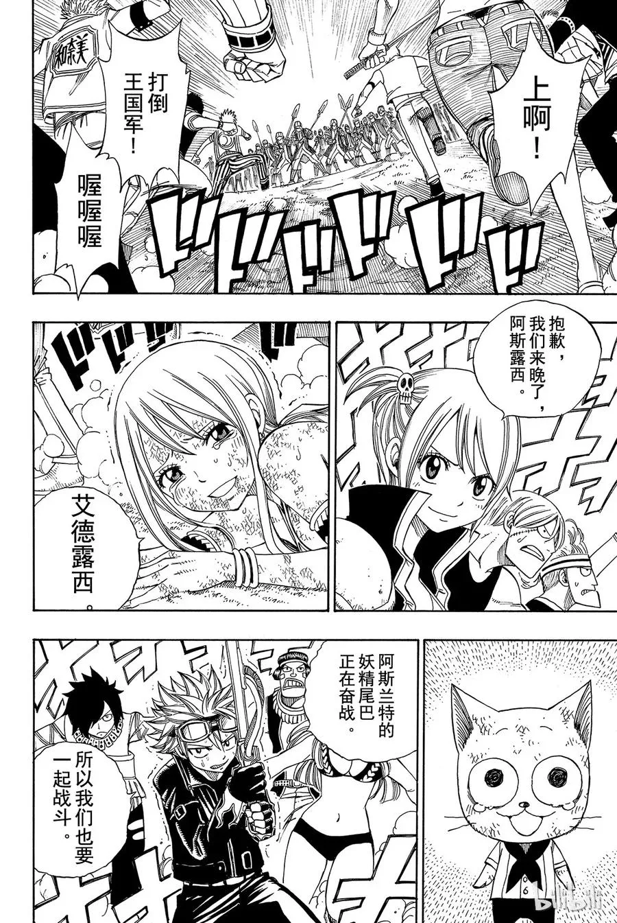 192 不再逃跑！ 第20页