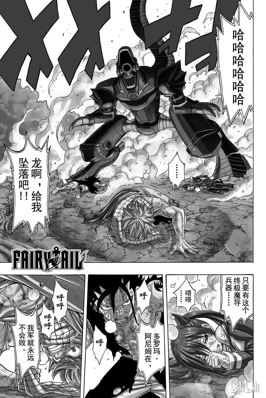 194 我就站在这里 第1页