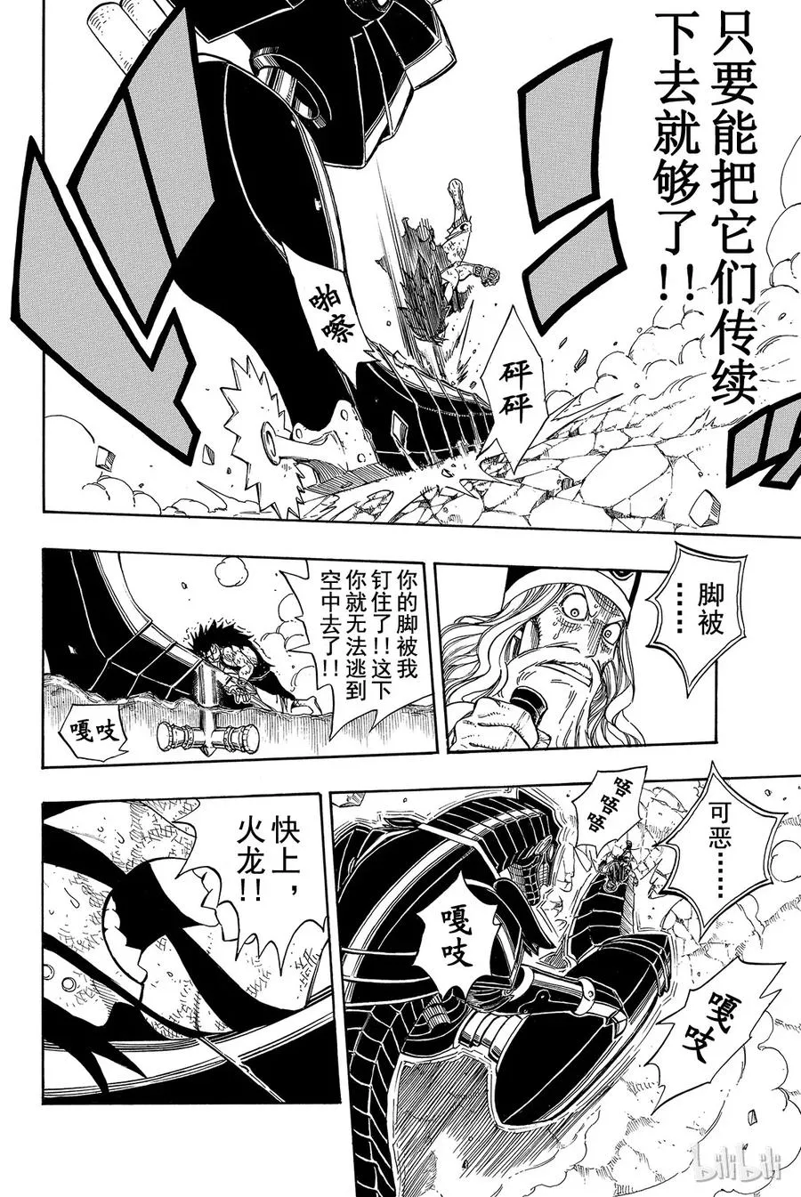 194 我就站在这里 第20页