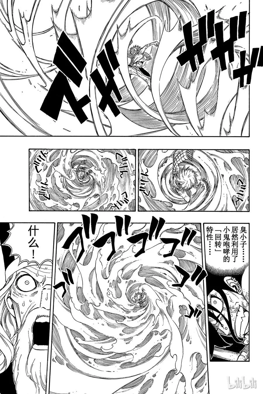 194 我就站在这里 第23页