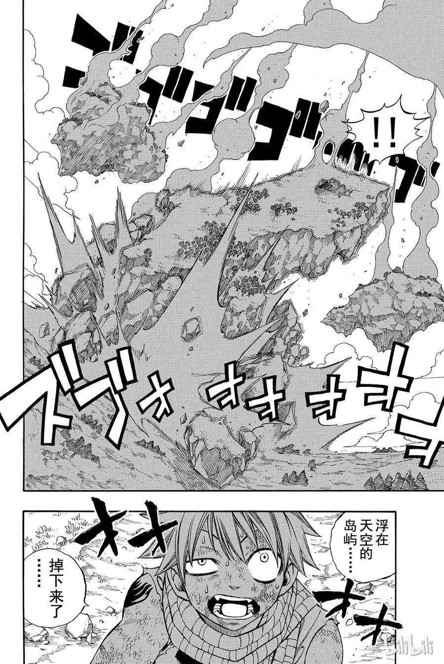 195 新世界的王 第8页