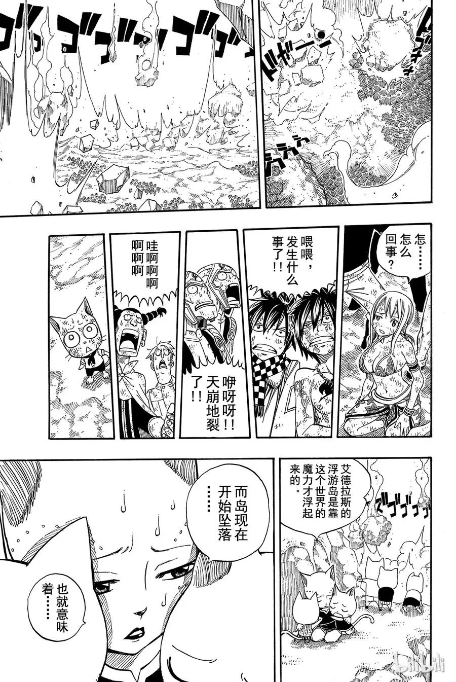 195 新世界的王 第9页