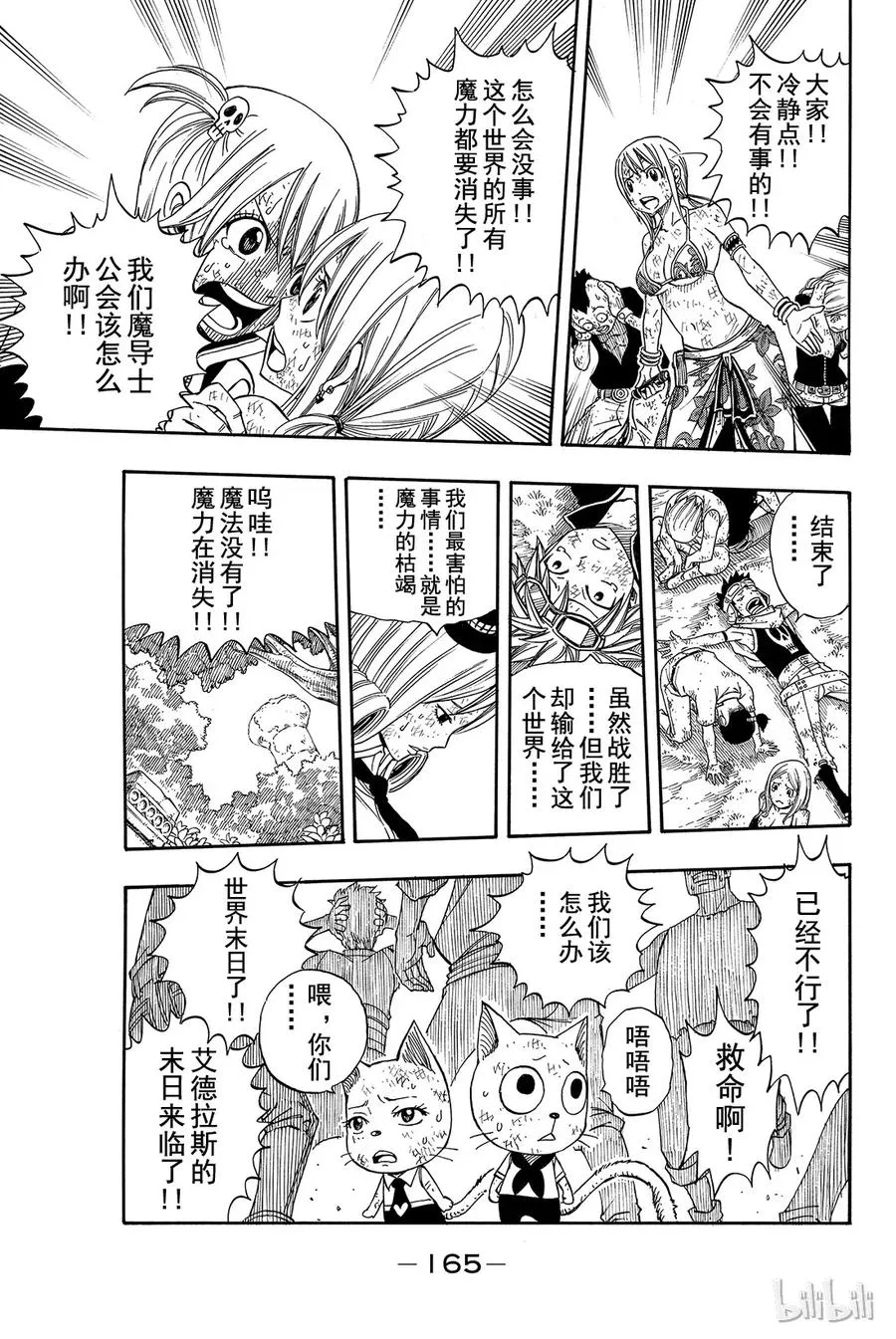195 新世界的王 第15页