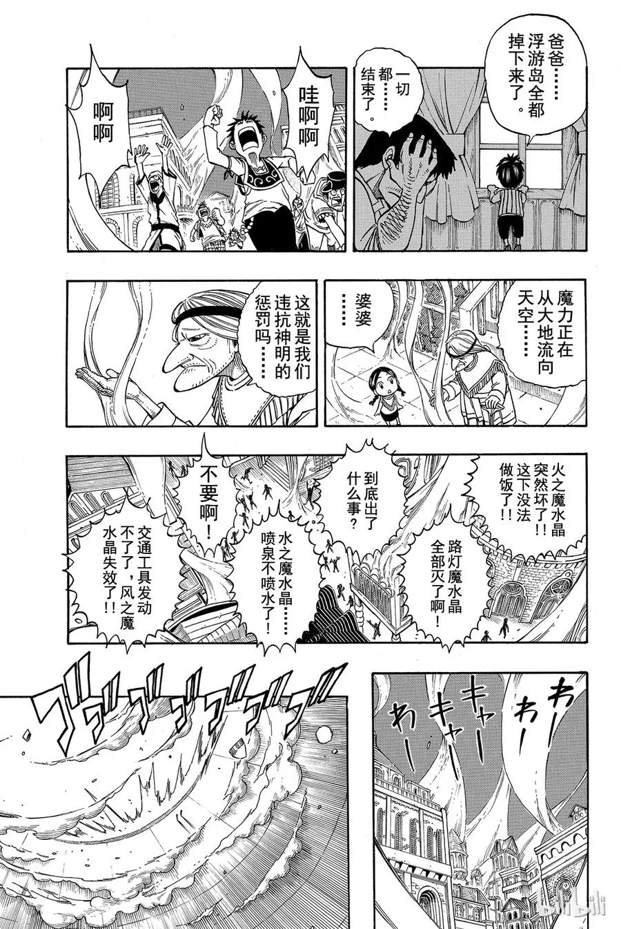 195 新世界的王 第17页