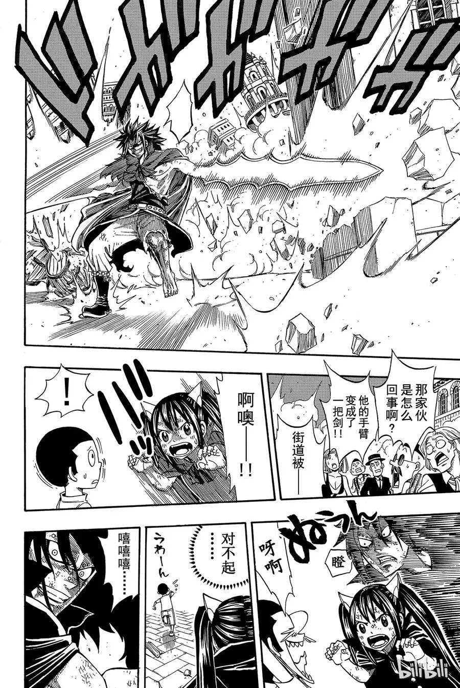 196 大魔王多拉格尼尔 第14页