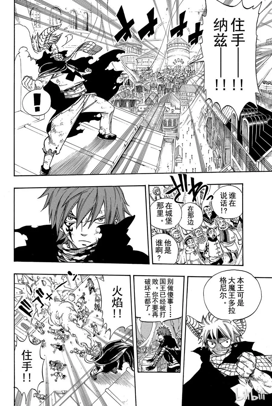 196 大魔王多拉格尼尔 第16页