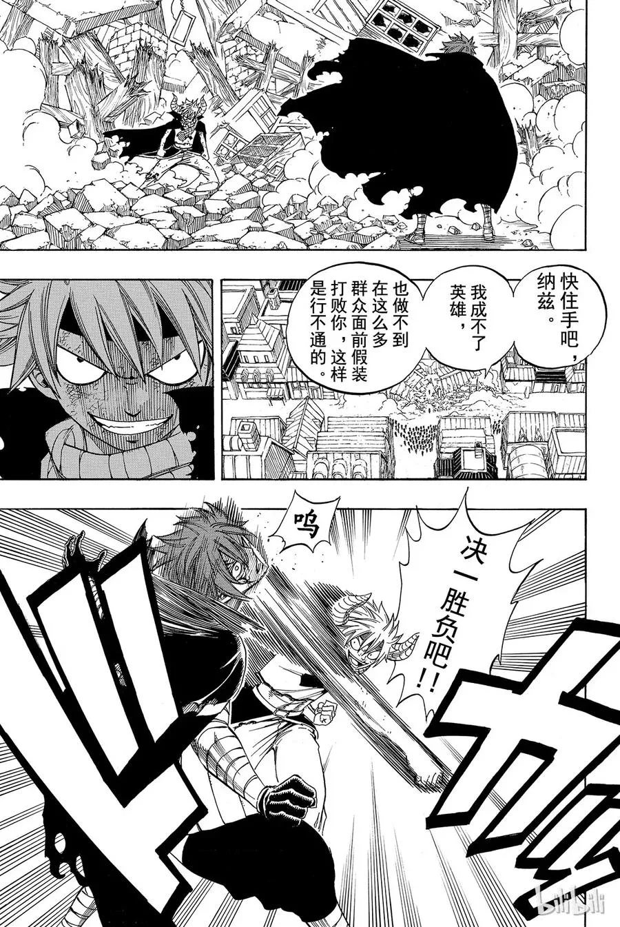197 再见 妖精尾巴 第8页