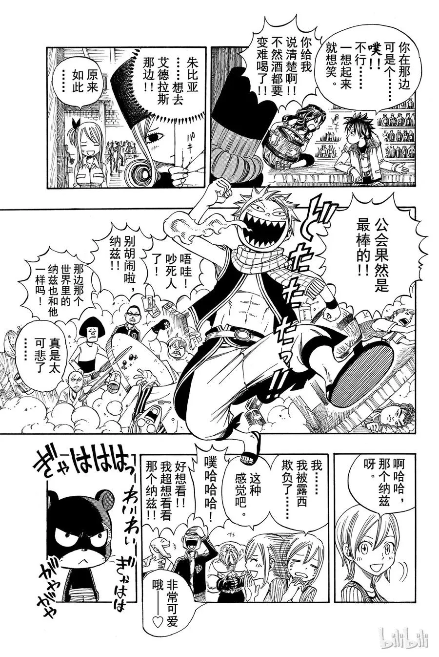 200 夺命之人 第7页