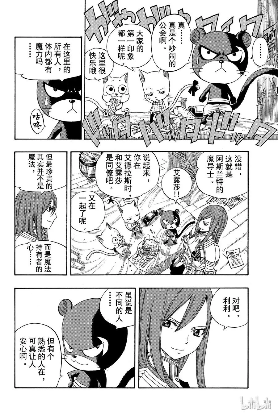 200 夺命之人 第8页