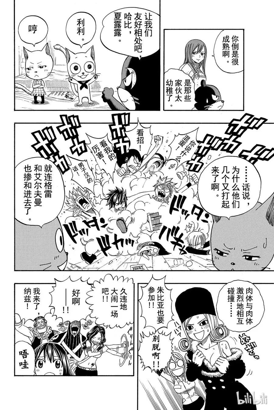 200 夺命之人 第10页