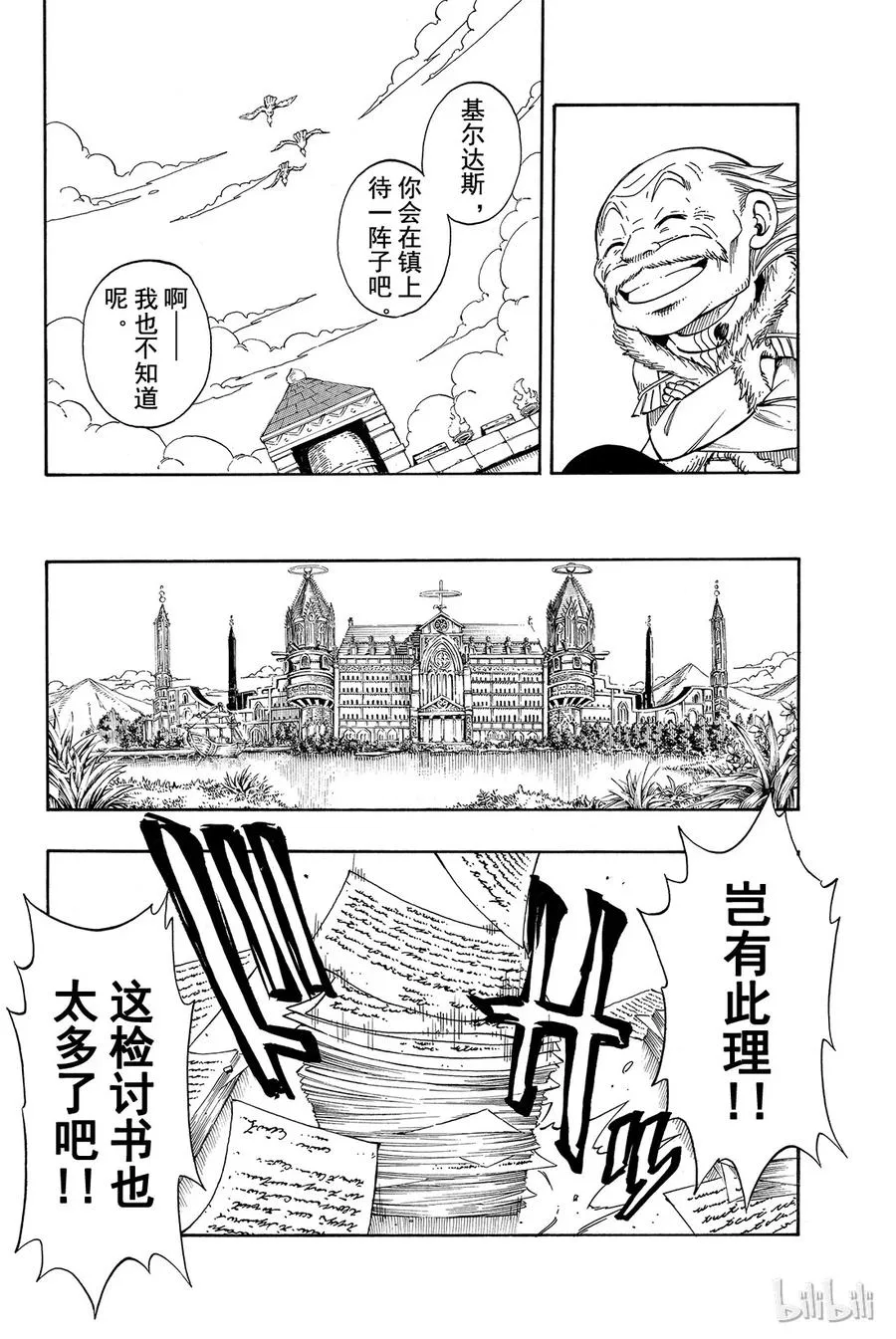 200 夺命之人 第12页