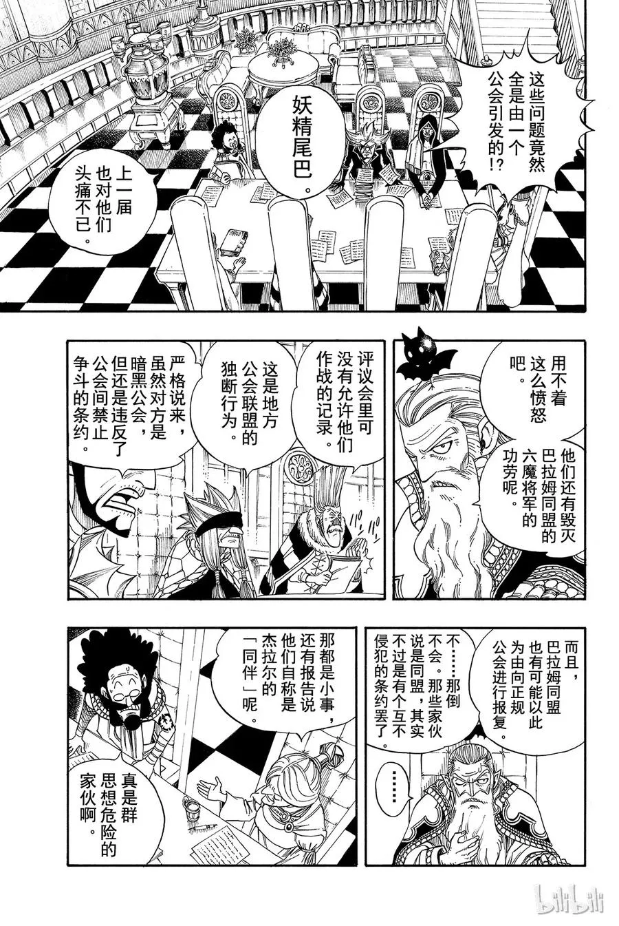 200 夺命之人 第13页