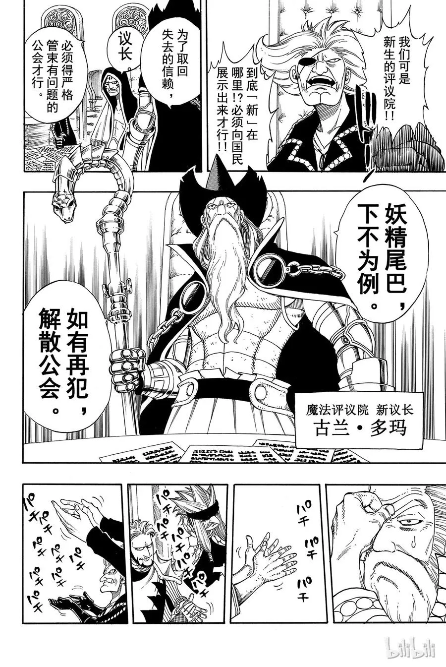 200 夺命之人 第14页