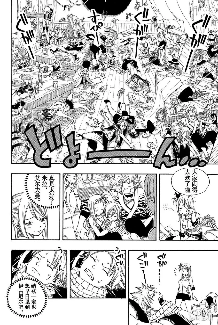 200 夺命之人 第16页