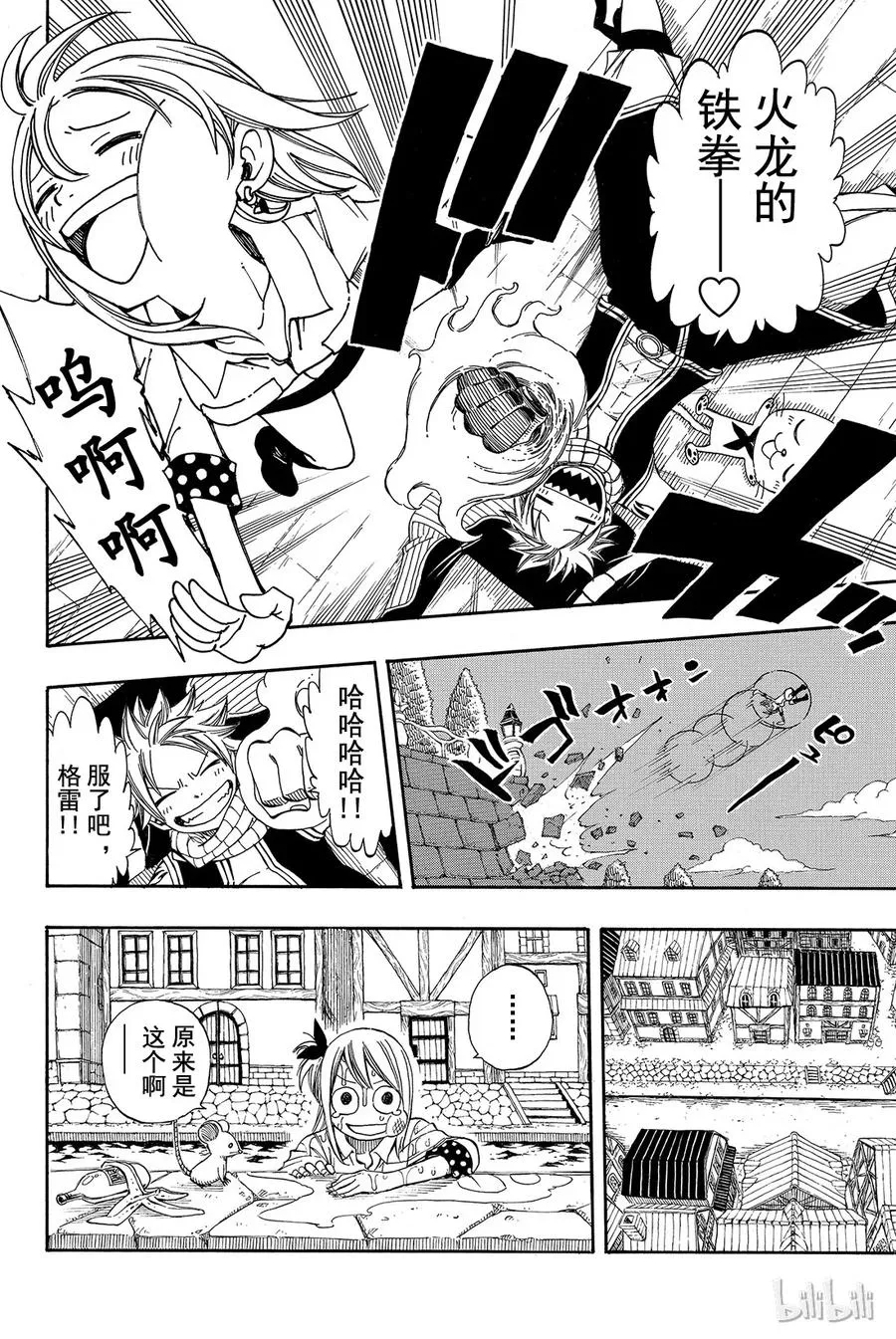 200 夺命之人 第18页