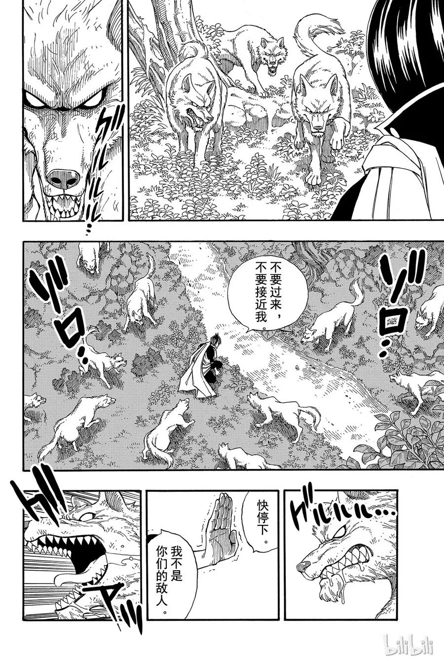 200 夺命之人 第20页