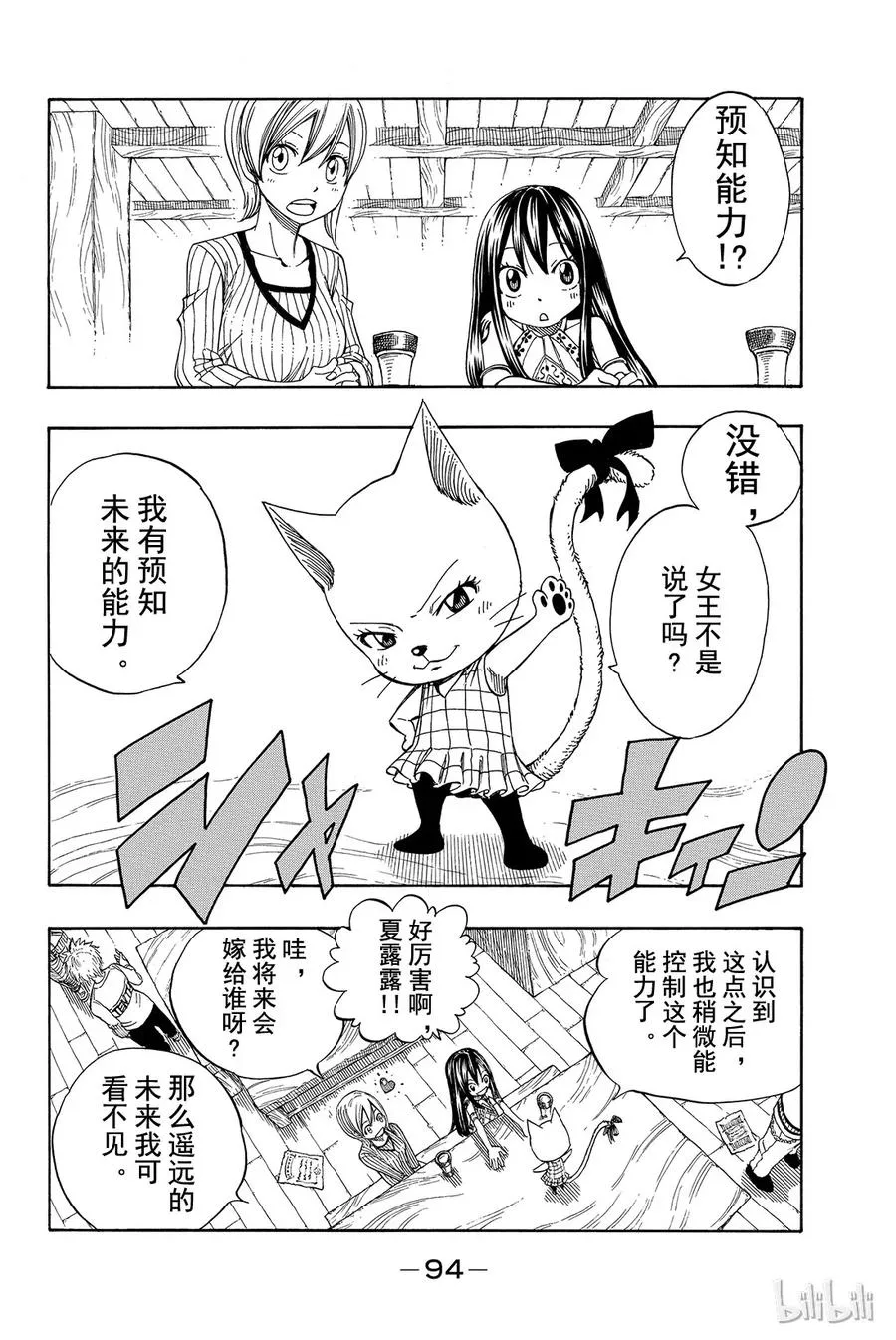201 试炼 第8页