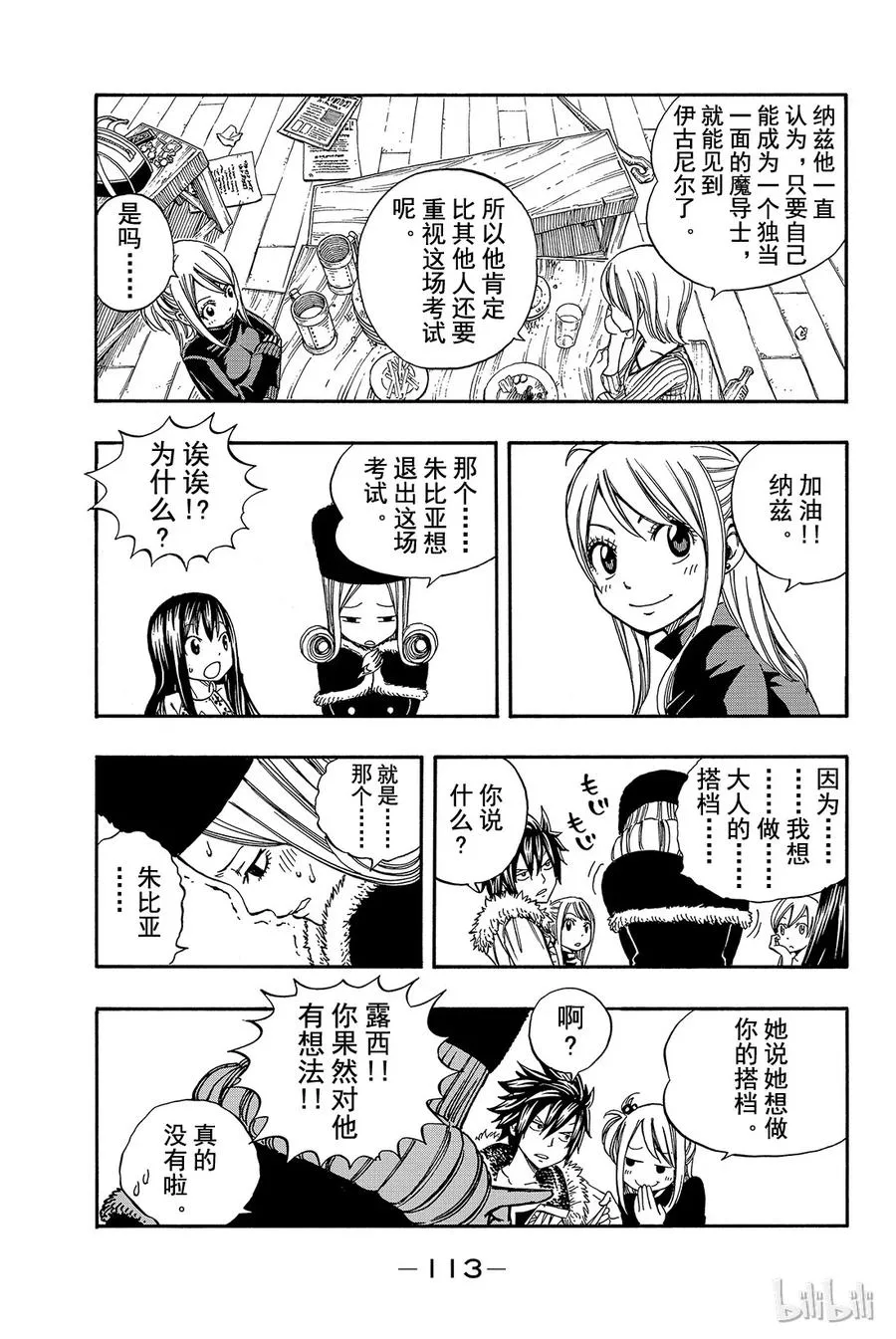 202 最佳搭档 第7页