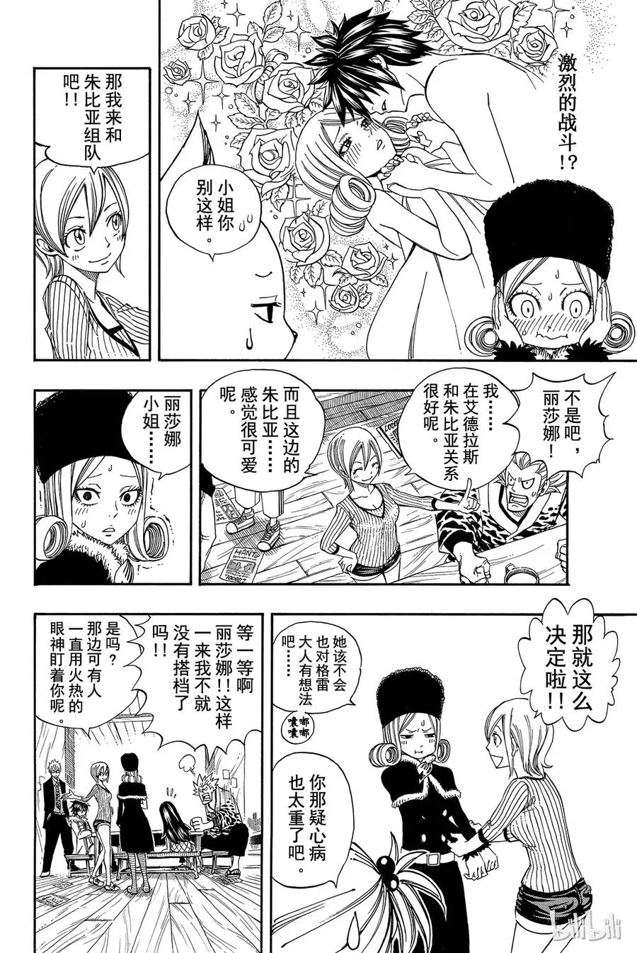 202 最佳搭档 第10页