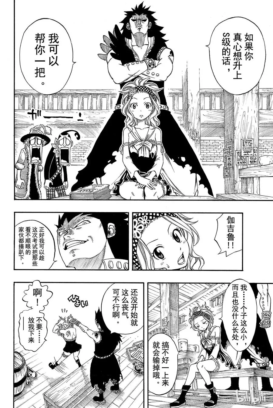 202 最佳搭档 第12页