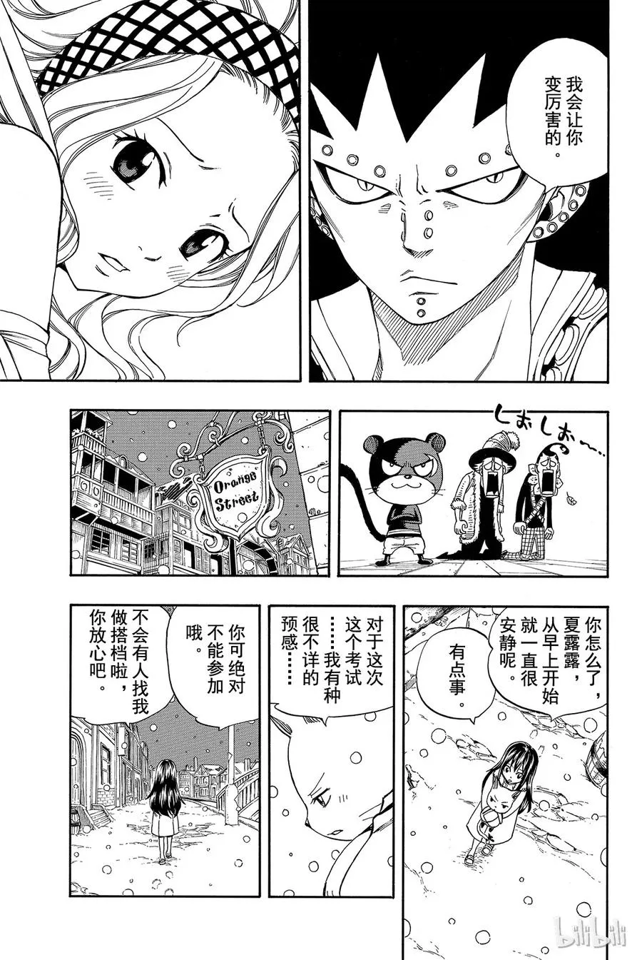 202 最佳搭档 第13页