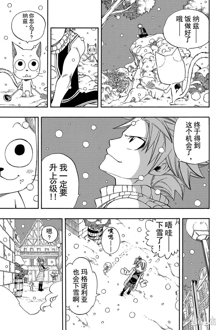 202 最佳搭档 第15页
