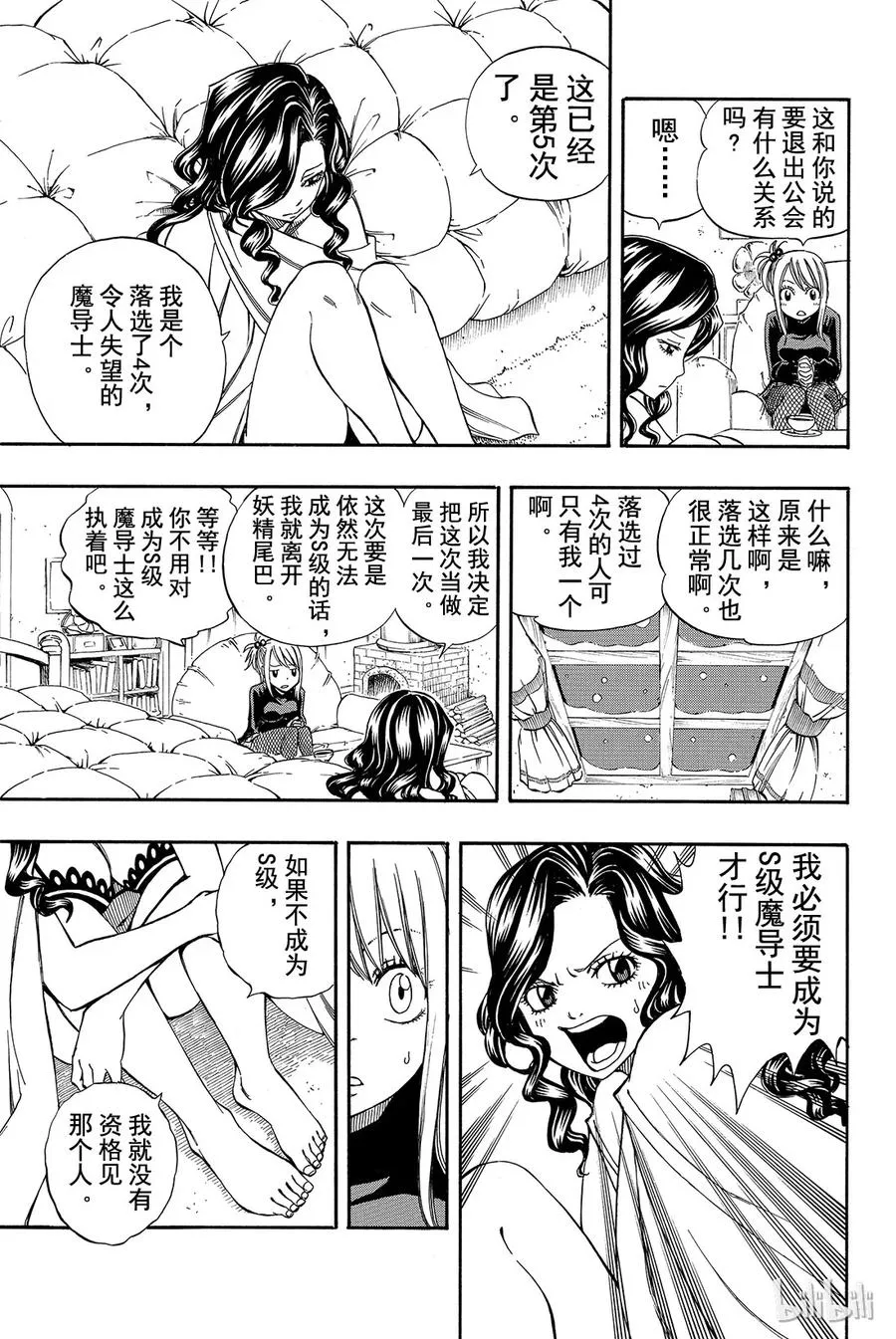 202 最佳搭档 第17页