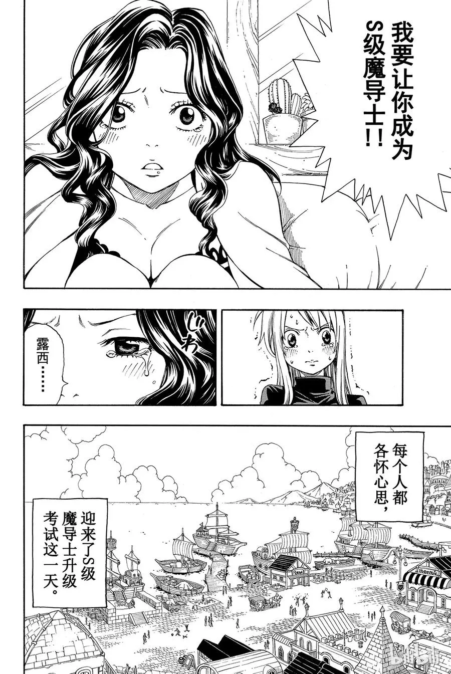 202 最佳搭档 第20页