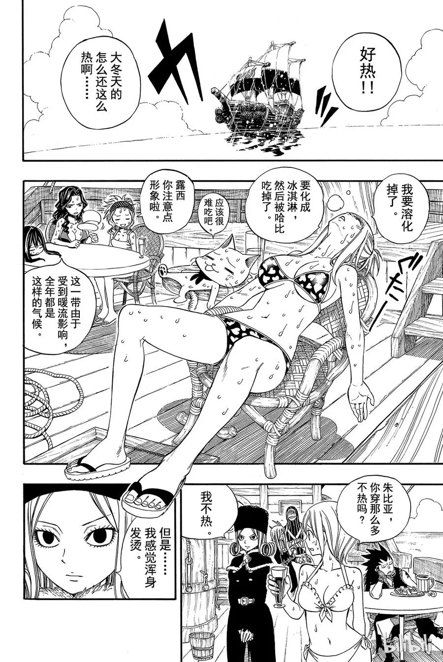 202 最佳搭档 第22页