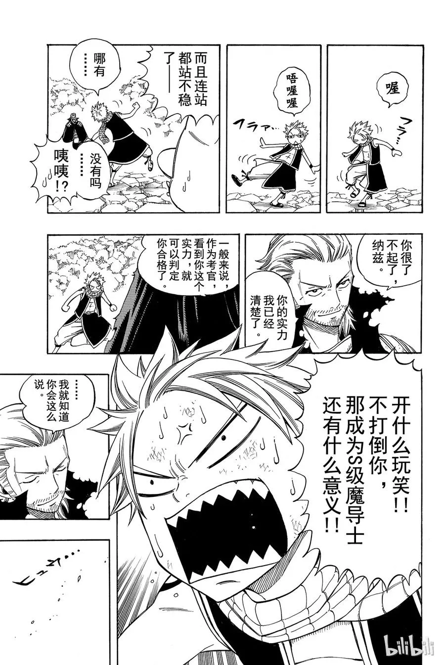 206 为了继续前行 第9页