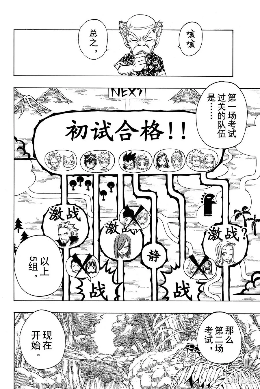 207 梅斯特 第18页