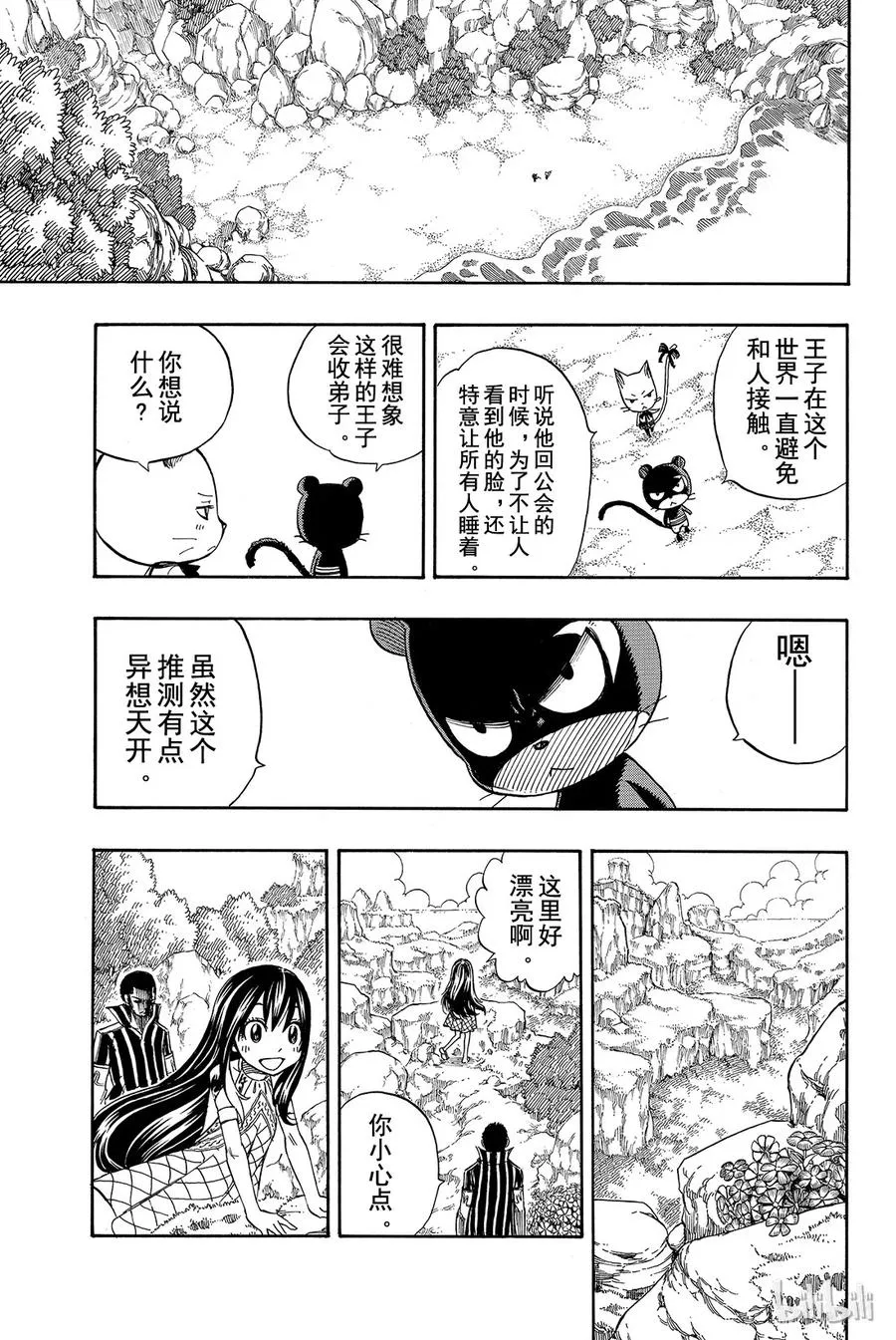 207 梅斯特 第23页