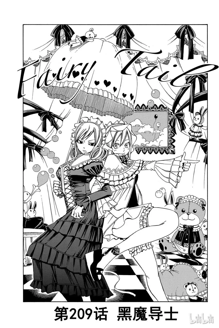 209 黑魔导士 第1页