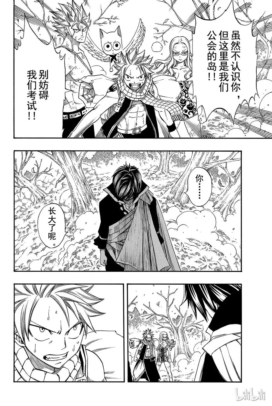 209 黑魔导士 第4页