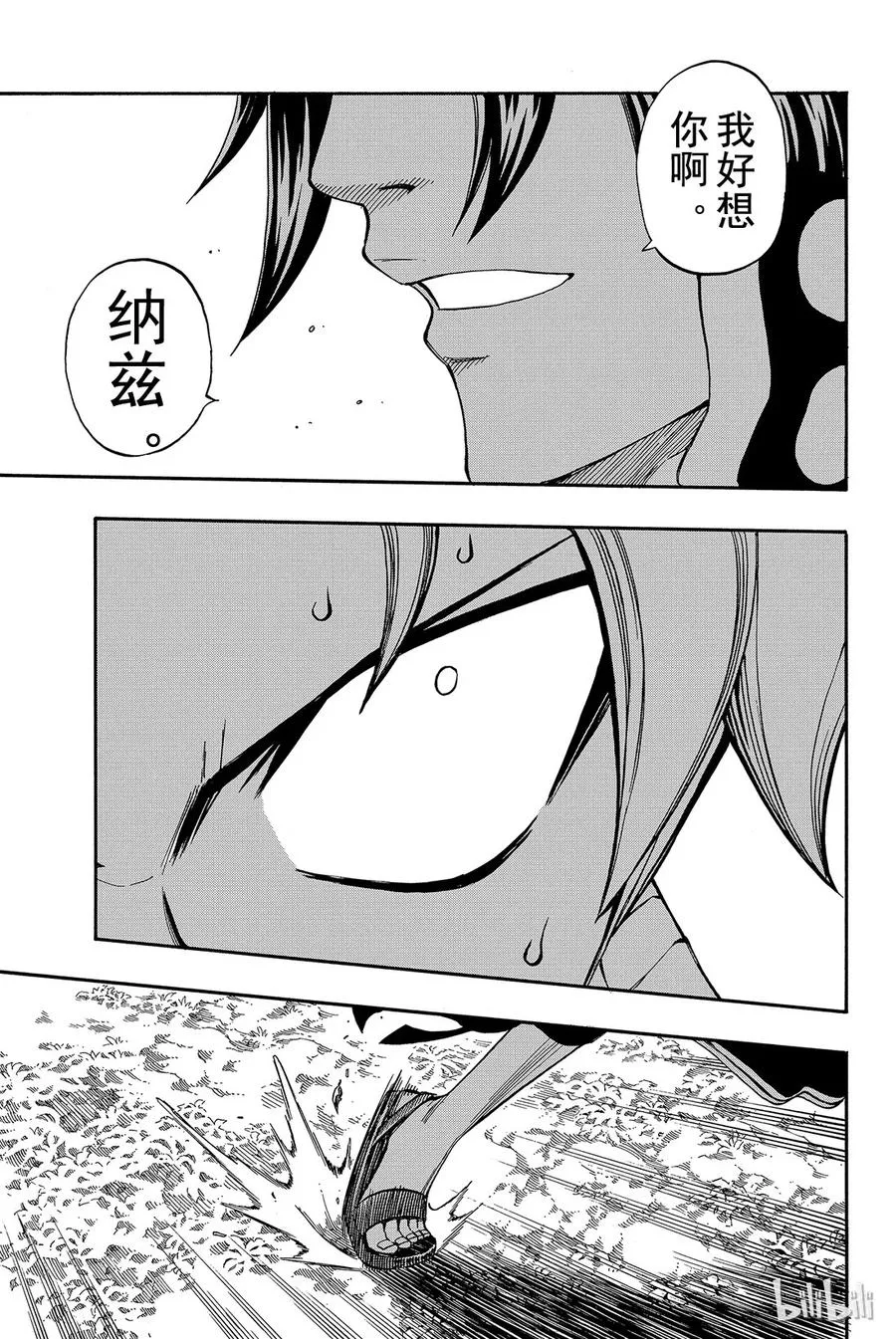 209 黑魔导士 第5页