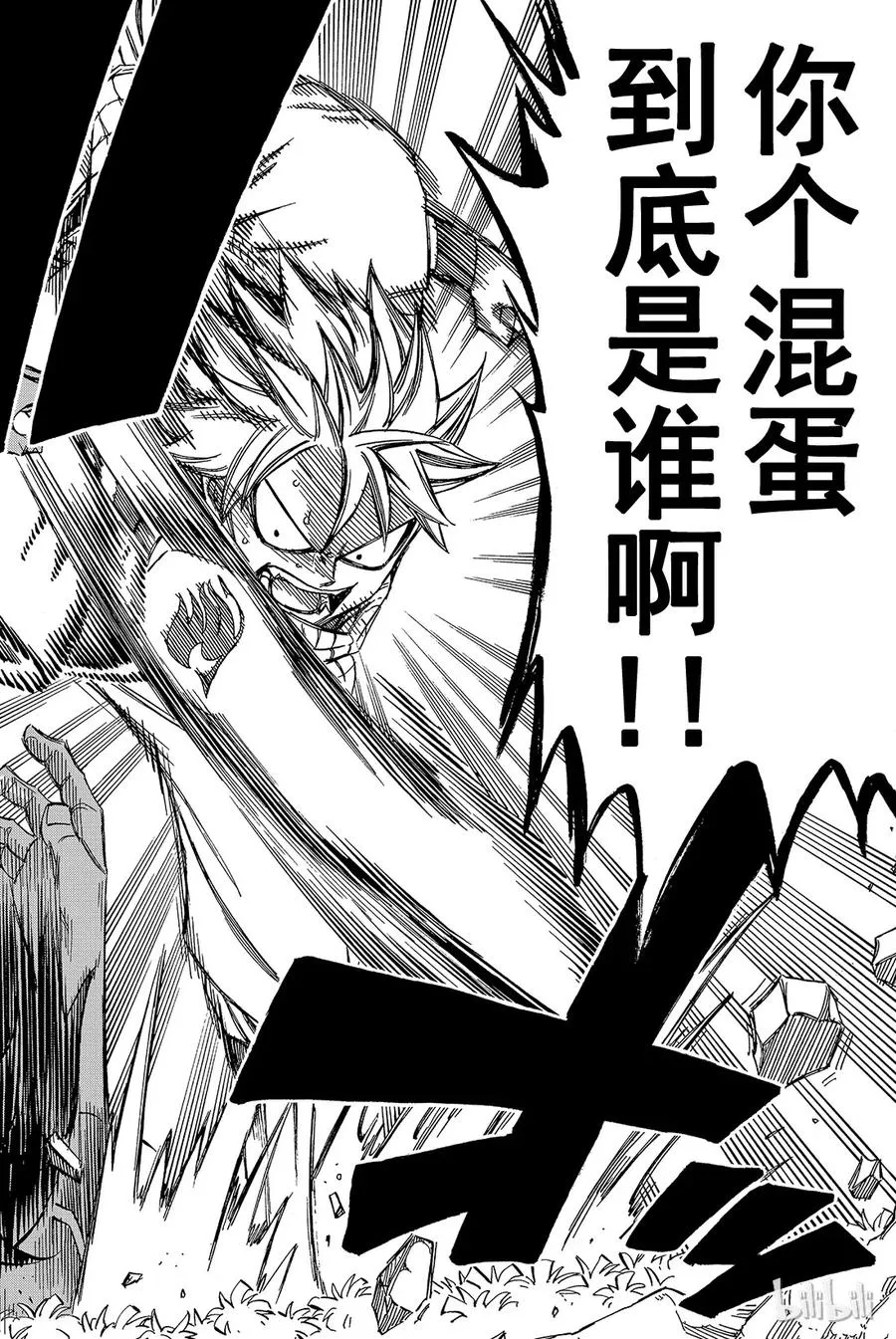 209 黑魔导士 第6页