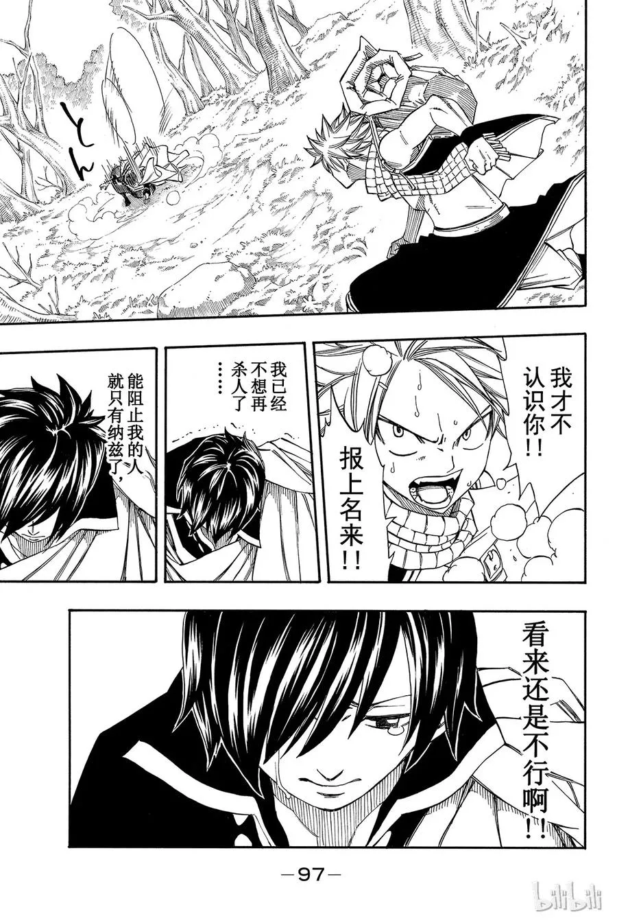 209 黑魔导士 第9页