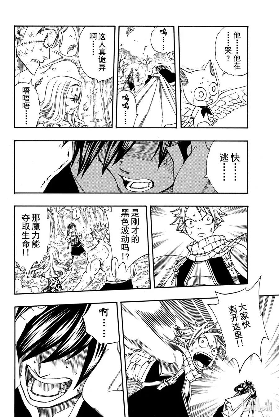 209 黑魔导士 第10页