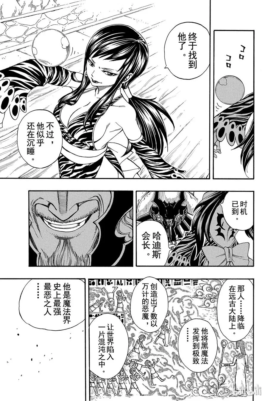209 黑魔导士 第15页