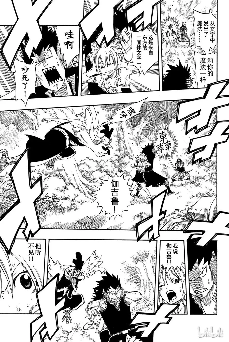 211 卡瓦兹与悠马兹 第5页