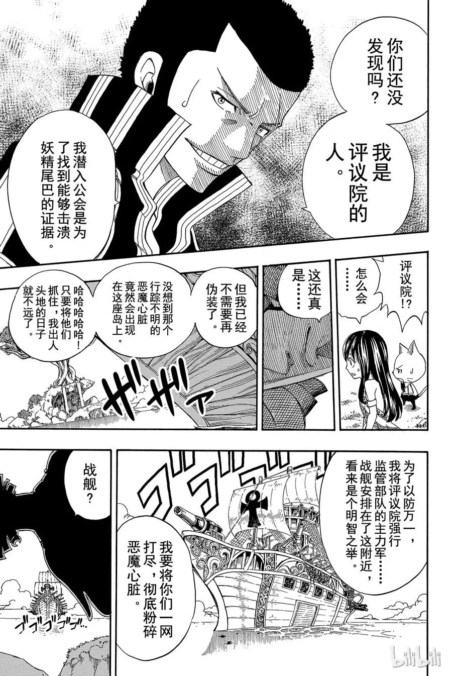 213 七眷属之一 第17页