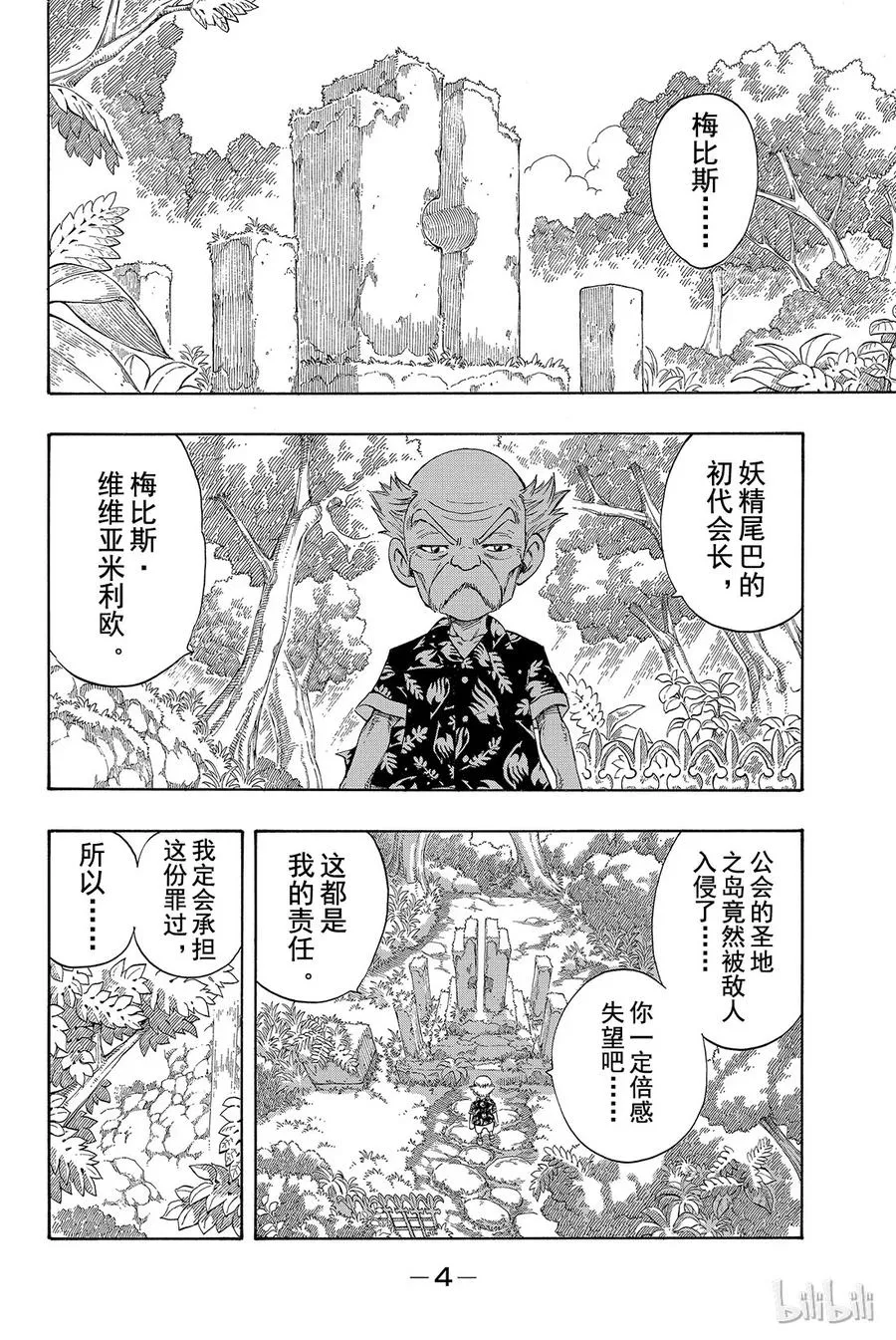 214 进击的马卡洛夫 第5页