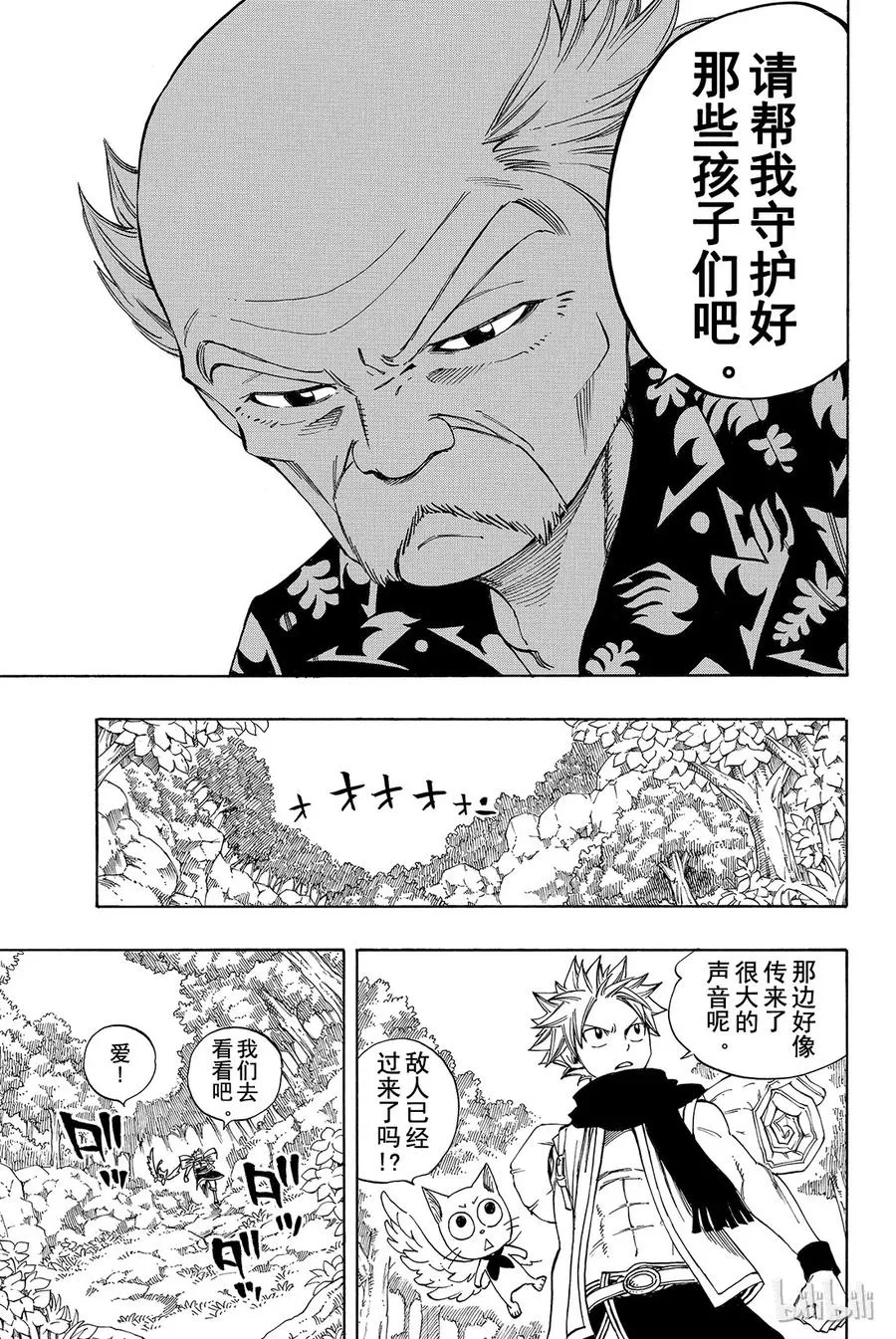 214 进击的马卡洛夫 第6页