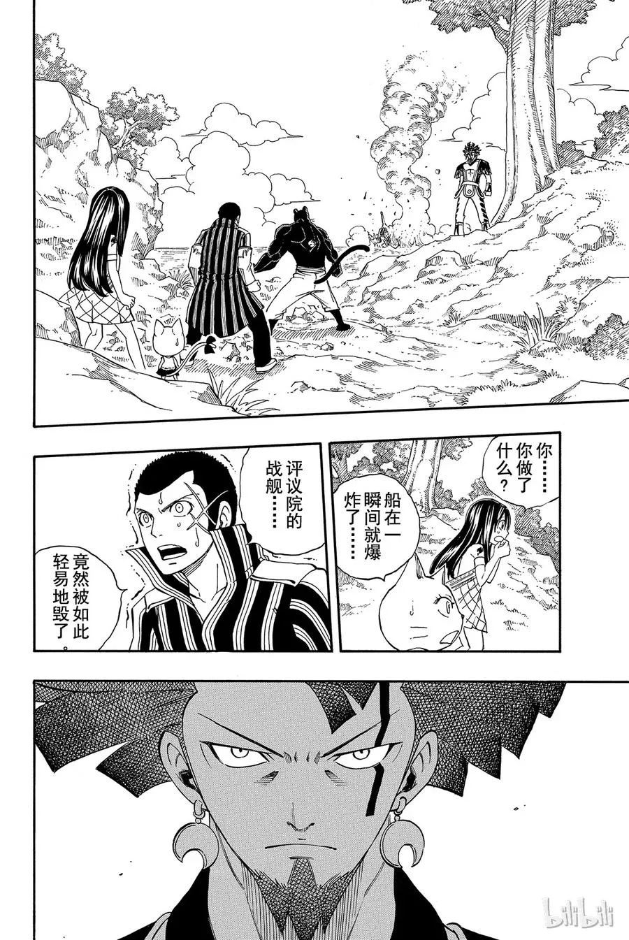 214 进击的马卡洛夫 第7页