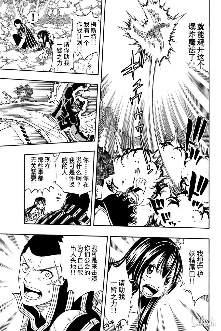214 进击的马卡洛夫 第12页