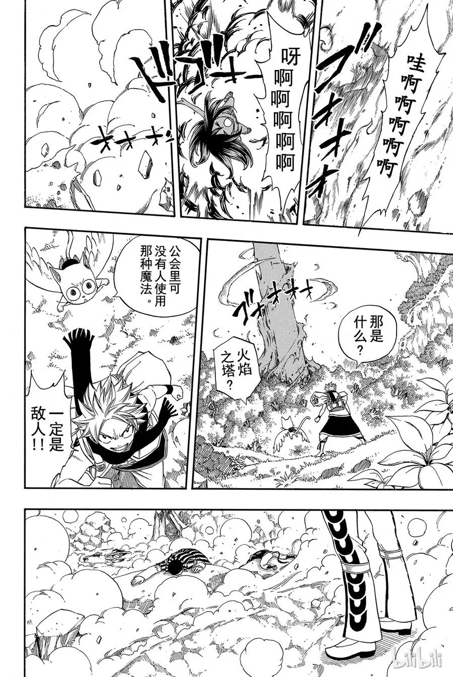 214 进击的马卡洛夫 第17页